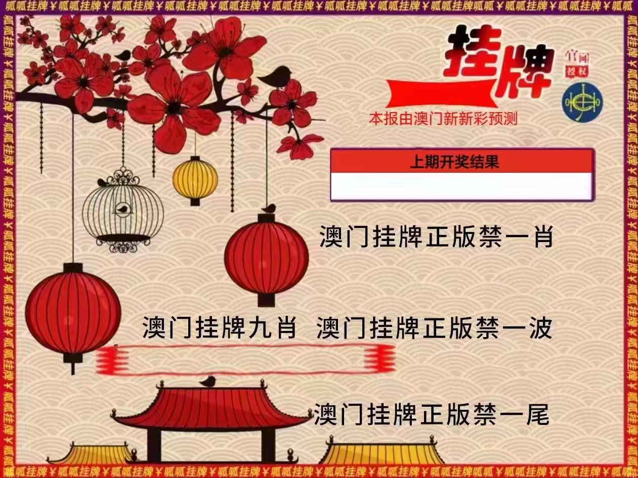 呱呱挂牌