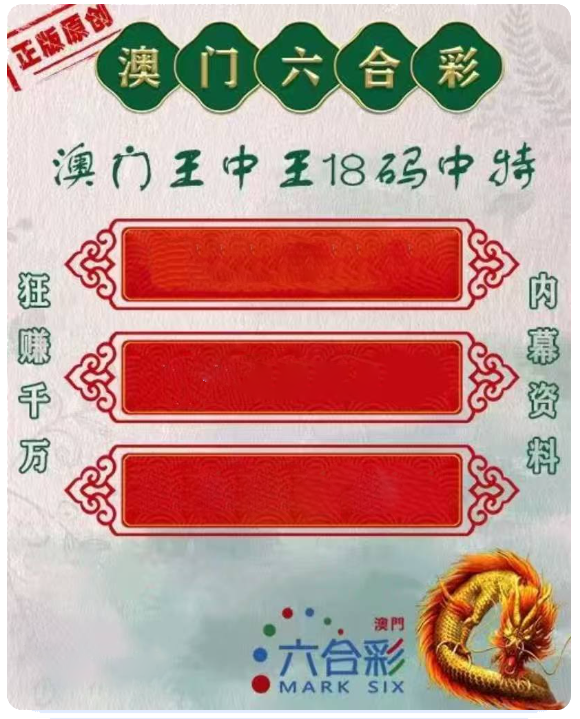18码中特